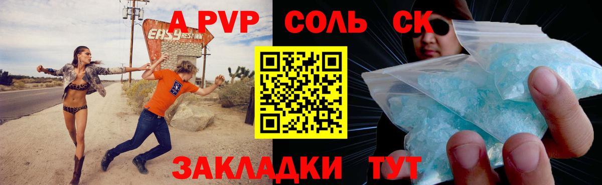 Alfa_PVP кристаллы Вольск