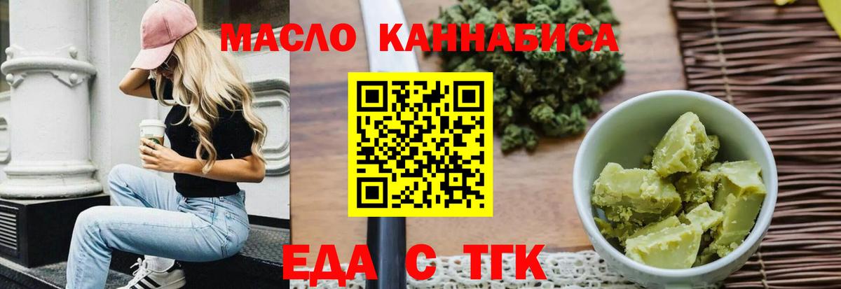 Печенье с ТГК конопля  Вход с VPN  Вольск 