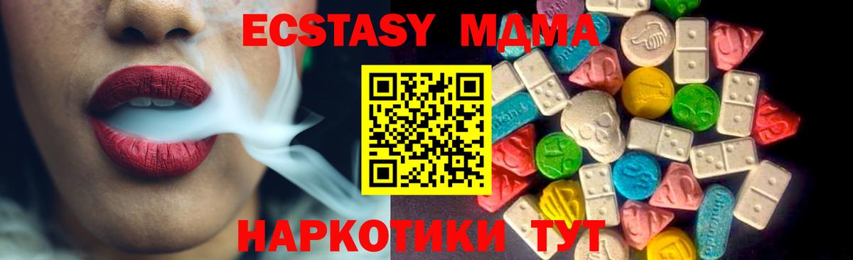 Ecstasy DUBAI  Ecstasy 280мг  Ecstasy  Вольск  Вход с VPN 