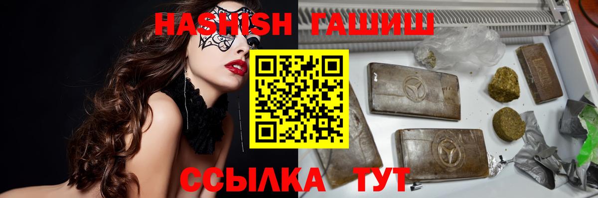 ГАШИШ  Вход с VPN  Кокаин  Экстази  Конопля  Вольск  Меф кристаллы 