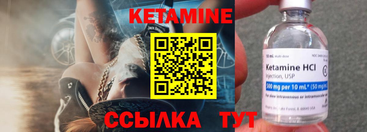 КЕТАМИН VHQ  Кетамин VHQ  Вольск  даркнет какой сайт  Вход с VPN 