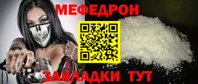 мефедрон мука Апшеронск