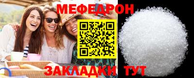 мефедрон мука Апшеронск