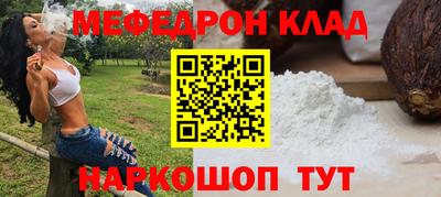 мефедрон мука Апшеронск
