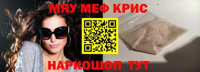 мефедрон мука Апшеронск
