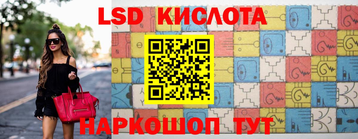 ЛСД экстази ecstasy  ЛСД экстази кислота  Вольск  Вход с VPN 