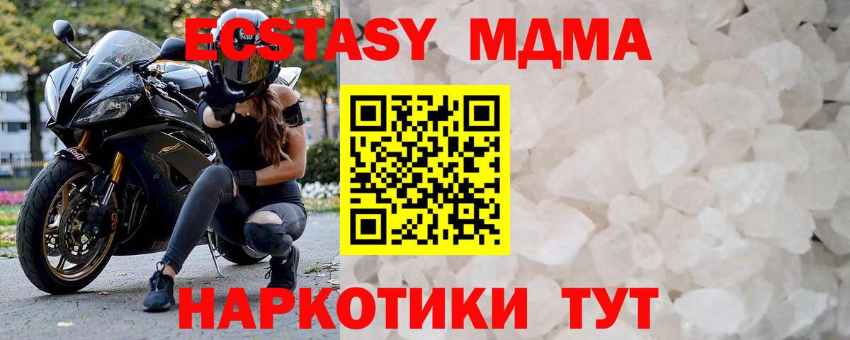 МДМА VHQ Вольск