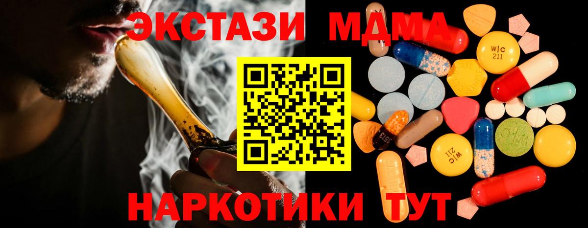 MDMA crystal  МДМА Molly  Вход с VPN  Вольск 