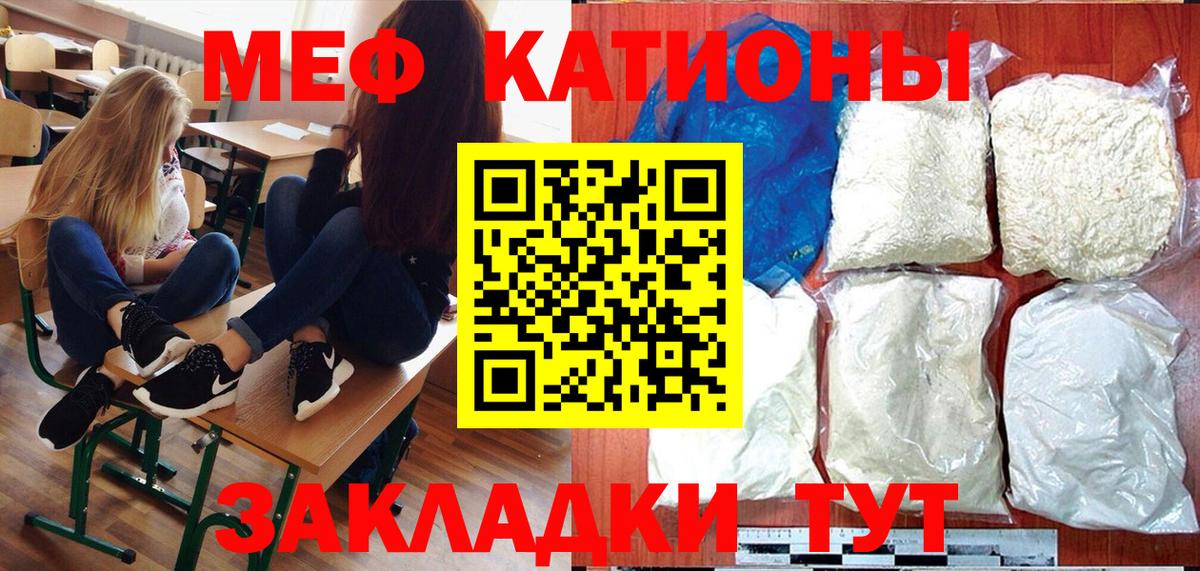 Мефедрон мука Вольск