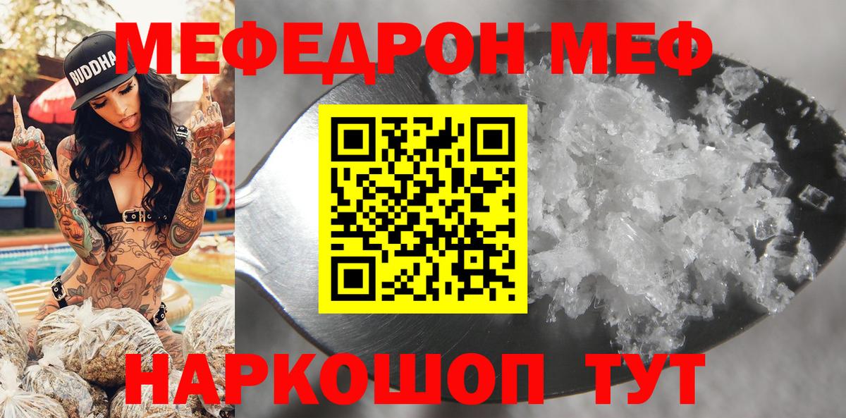 Мефедрон мука  Вход с VPN  Вольск  Меф  МЯУ-МЯУ  Меф кристаллы 