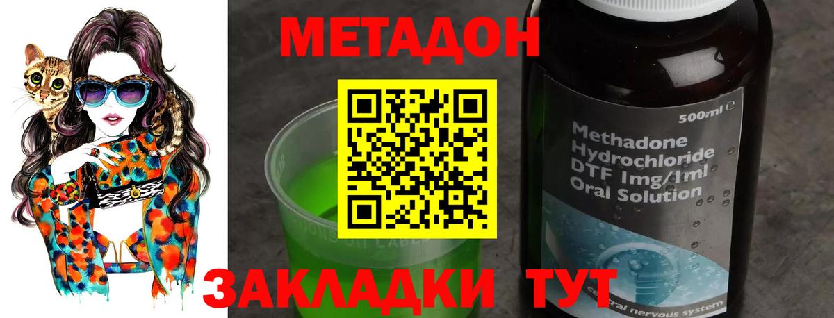 МЕТАДОН белоснежный Вольск
