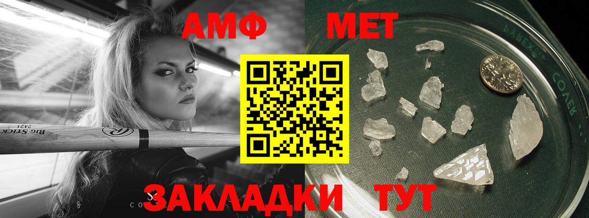 Вольск  МЕТАМФЕТАМИН мет  Вход с VPN  МЕТАМФЕТАМИН мет 
