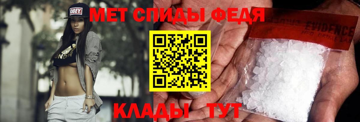 МЕТАМФЕТАМИН витя Вольск