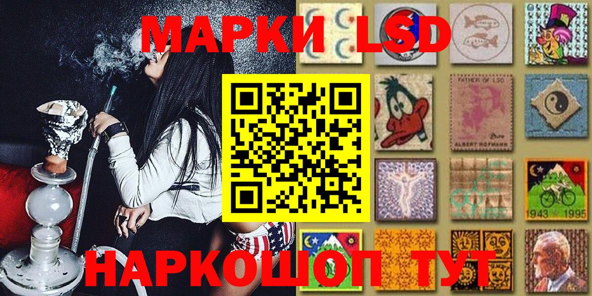 Марки N-bome 1,8мг Вольск