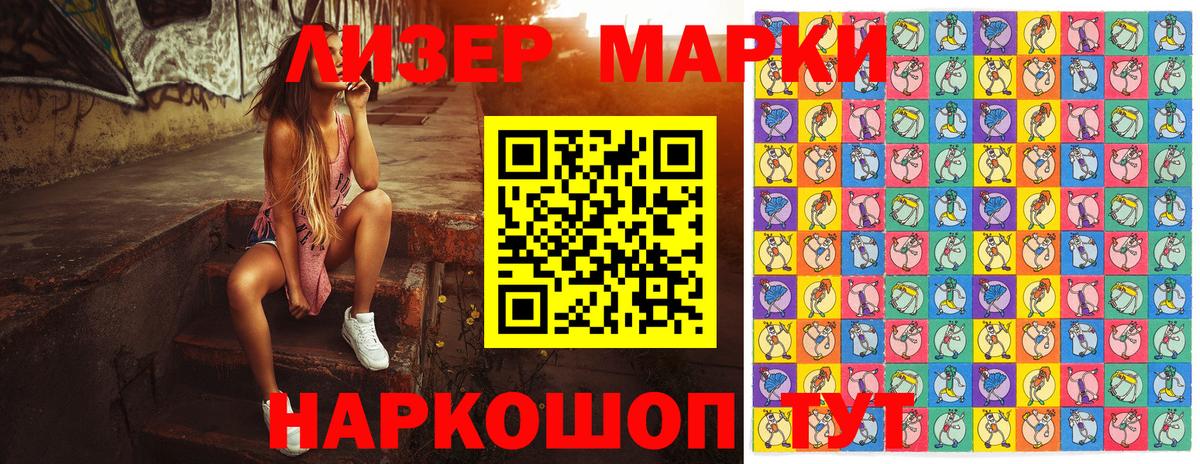 Вольск  Марки NBOMe 1,5мг  Марки NBOMe 1,5мг  Вход с VPN 