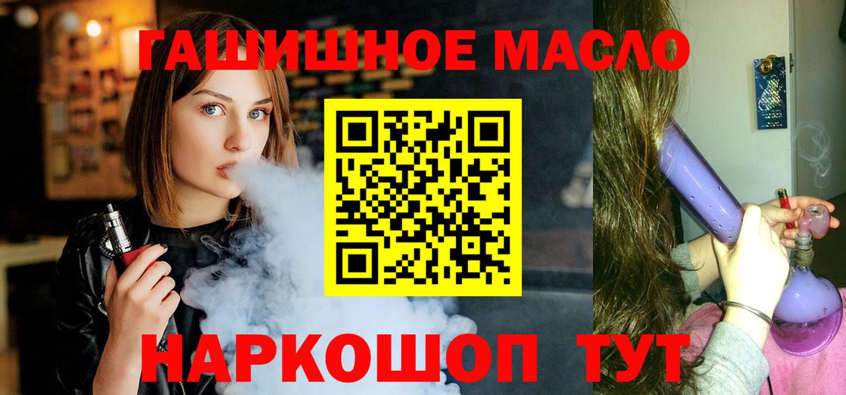 ТГК вейп  Вход с VPN  Вольск  ТГК жижа 