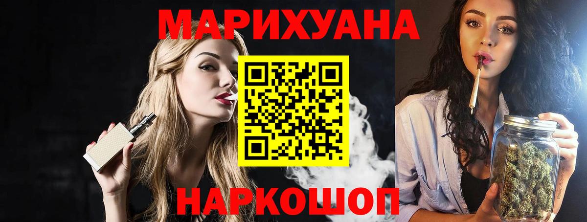 МАРИХУАНА тримм  Бошки марихуана SATIVA & INDICA  Канабис планчик  Вольск  Марихуана AK-47  Вход с VPN 