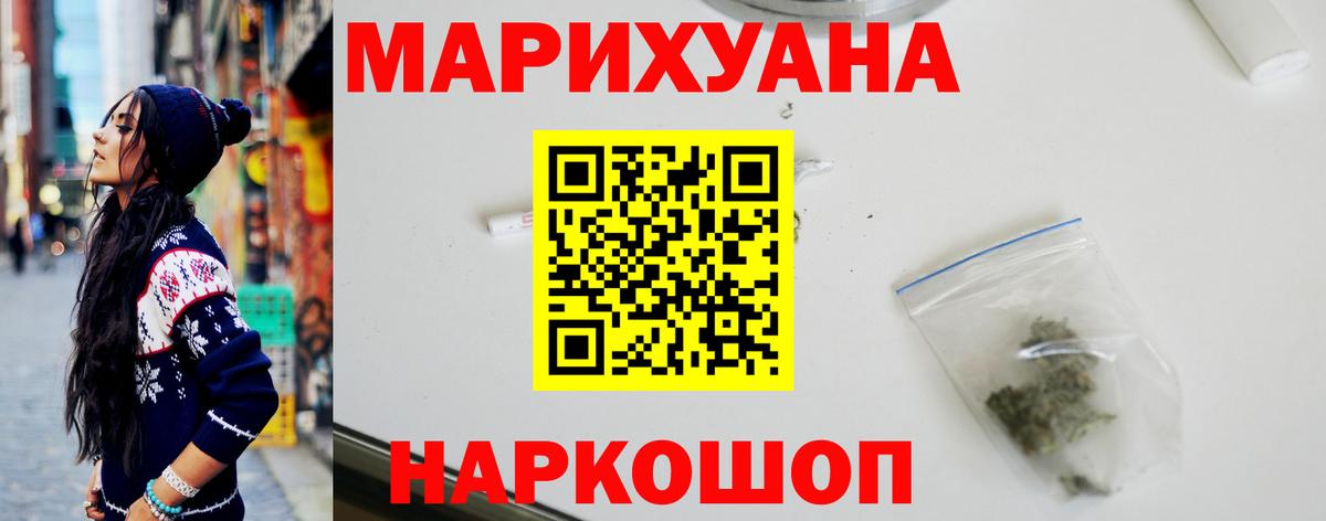 Марихуана конопля Вольск
